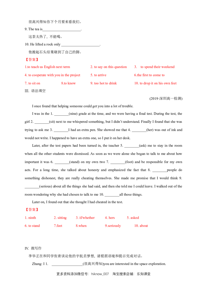 新教材精创4.3DiscoveringUsefulStructure练习（2）（解析版）_E015高中全科试卷_英语试题_必修3_3.新版高中英语必修三_2.同步练习_2.同步练习（第2套）