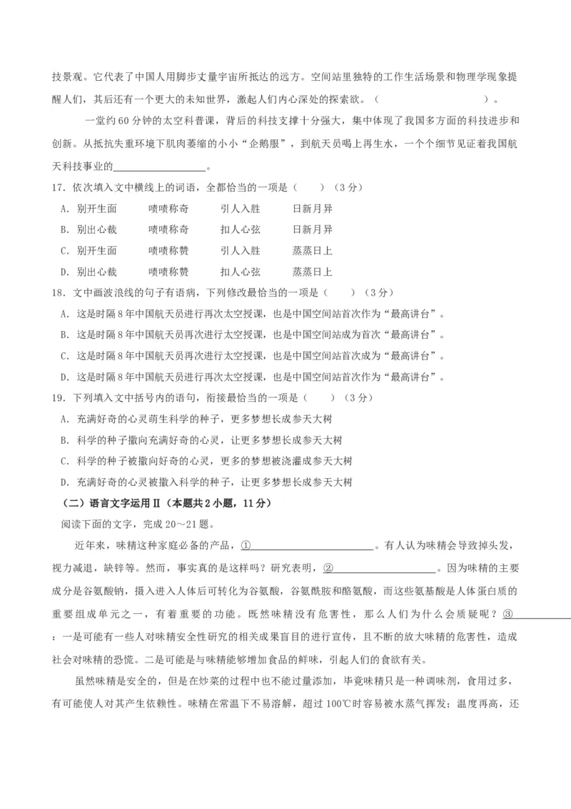 第04单元（A卷&middot;夯实基础）-2021-2022学年高二语文选择性必修下册同步单元AB卷（原卷版）_E015高中全科试卷_语文试题_选修下_5.新版高中语文试卷选择性必修下册_1.单元测试（42套）