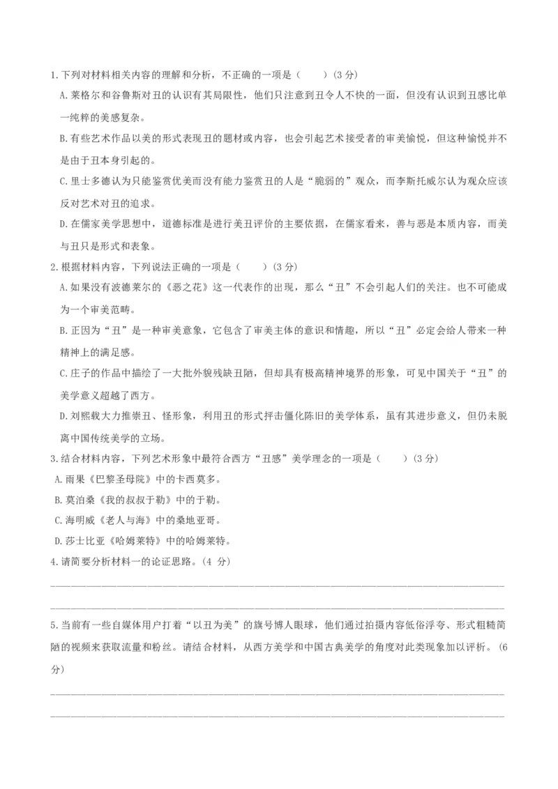 第04单元（A卷&middot;夯实基础）-2021-2022学年高二语文选择性必修下册同步单元AB卷（原卷版）_E015高中全科试卷_语文试题_选修下_5.新版高中语文试卷选择性必修下册_1.单元测试（42套）