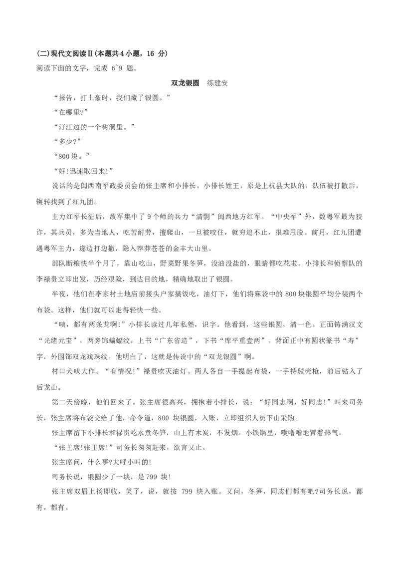 第04单元（A卷&middot;夯实基础）-2021-2022学年高二语文选择性必修下册同步单元AB卷（原卷版）_E015高中全科试卷_语文试题_选修下_5.新版高中语文试卷选择性必修下册_1.单元测试（42套）