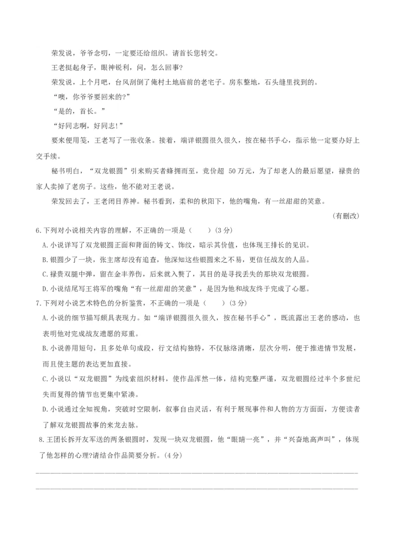 第04单元（A卷&middot;夯实基础）-2021-2022学年高二语文选择性必修下册同步单元AB卷（原卷版）_E015高中全科试卷_语文试题_选修下_5.新版高中语文试卷选择性必修下册_1.单元测试（42套）