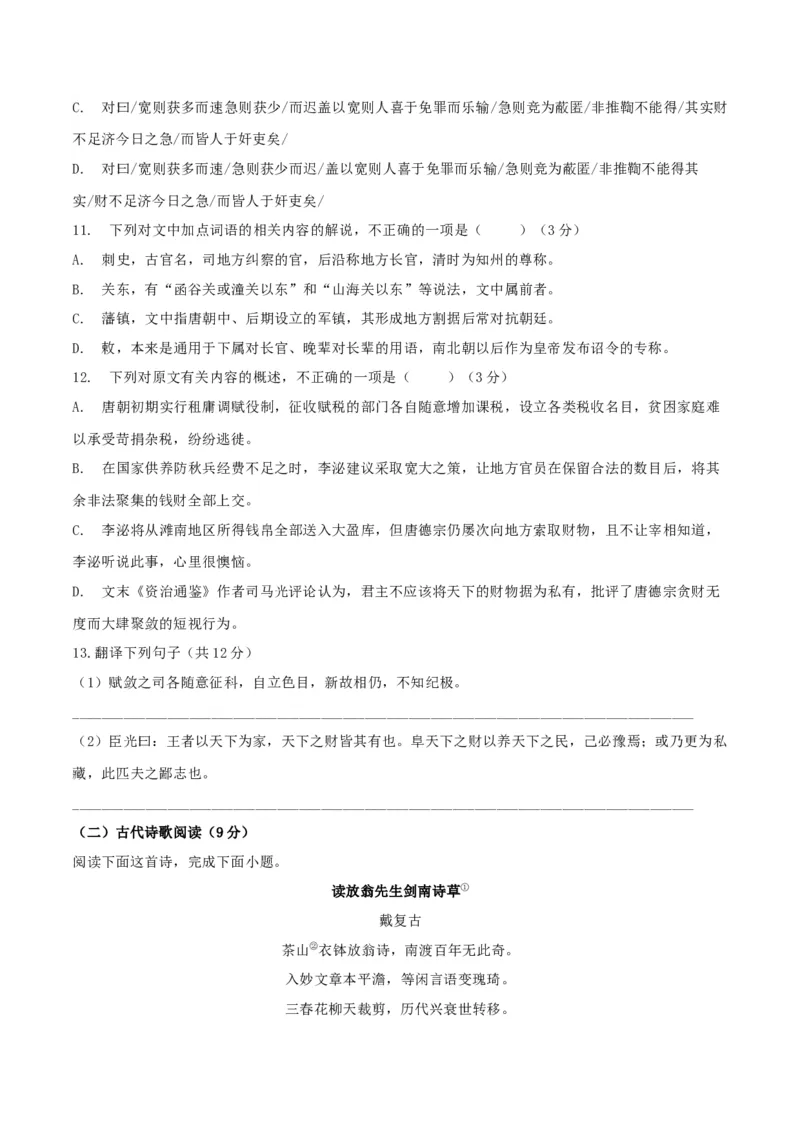 第04单元（A卷&middot;夯实基础）-2021-2022学年高二语文选择性必修下册同步单元AB卷（原卷版）_E015高中全科试卷_语文试题_选修下_5.新版高中语文试卷选择性必修下册_1.单元测试（42套）