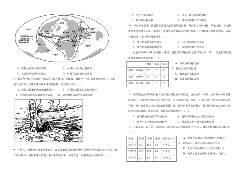 云南省保山市腾冲市第八中学2024-2025学年高一下学期5月期中考试历史试卷（含答案）_2024-2025高一（7-7月题库）_2025年6月7.10新增