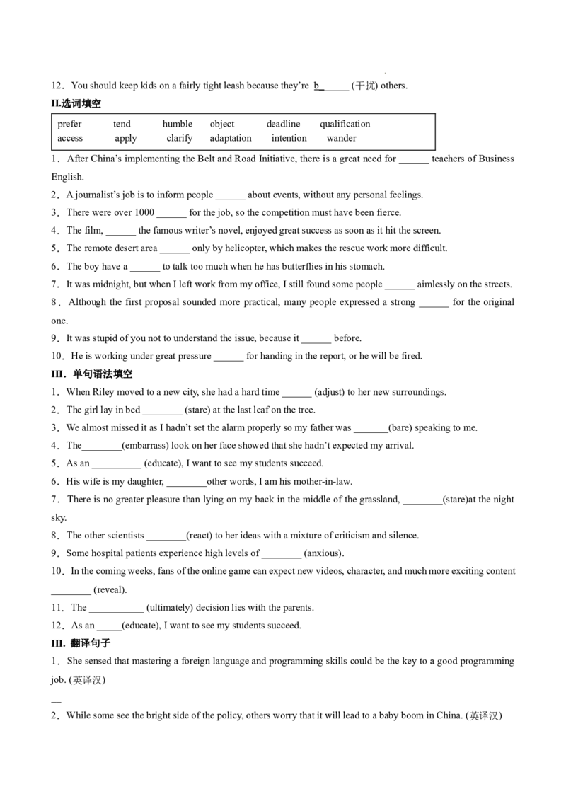 Part3UsingLanguage,AssessingYourProgress&VideoTime（原卷版）-2022-2023学年_E015高中全科试卷_英语试题_选修1_4.新版高中英语选择性必修1_2.同步练习_1.课后培优练2023年_816