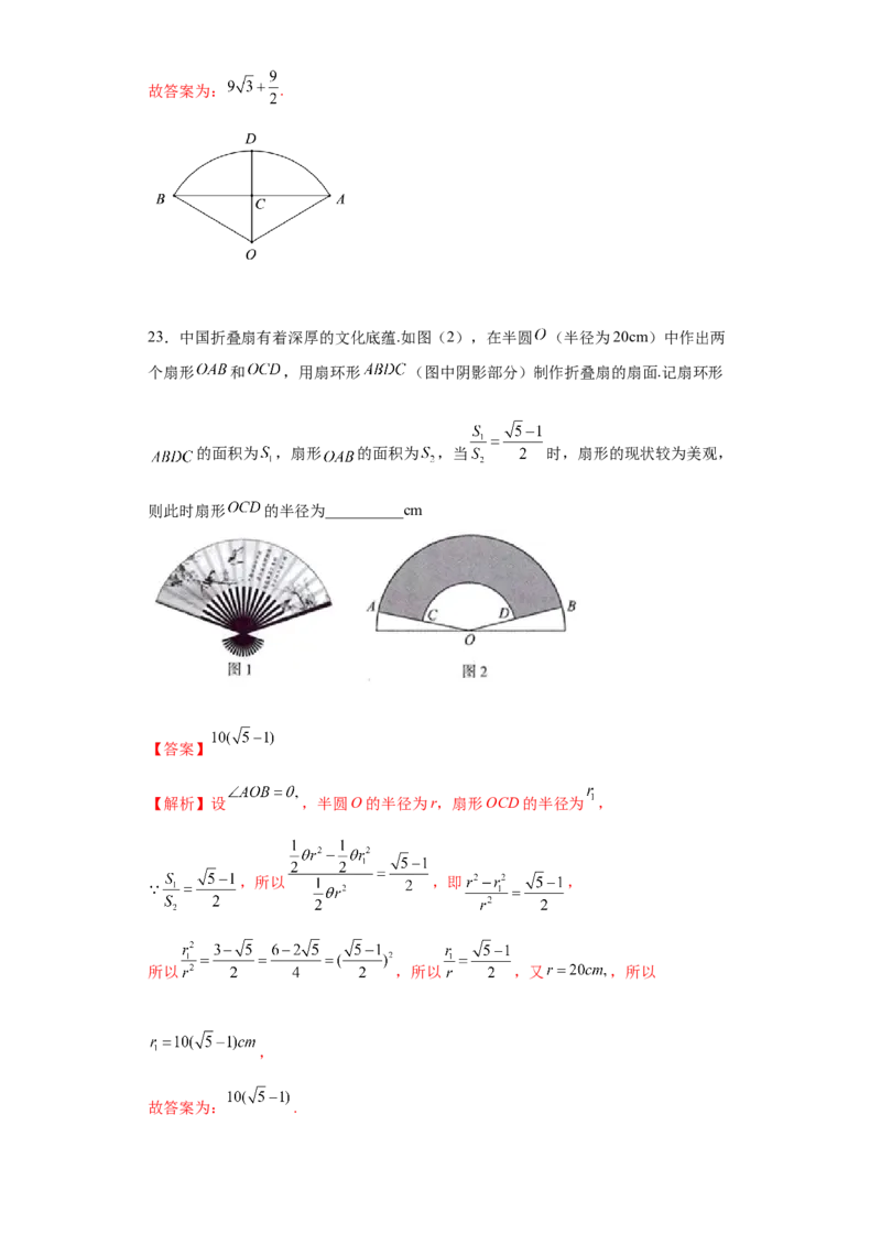 专题5.1任意角与弧度制（解析版）_E015高中全科试卷_数学试题_必修1_05.复习精选精练2023年