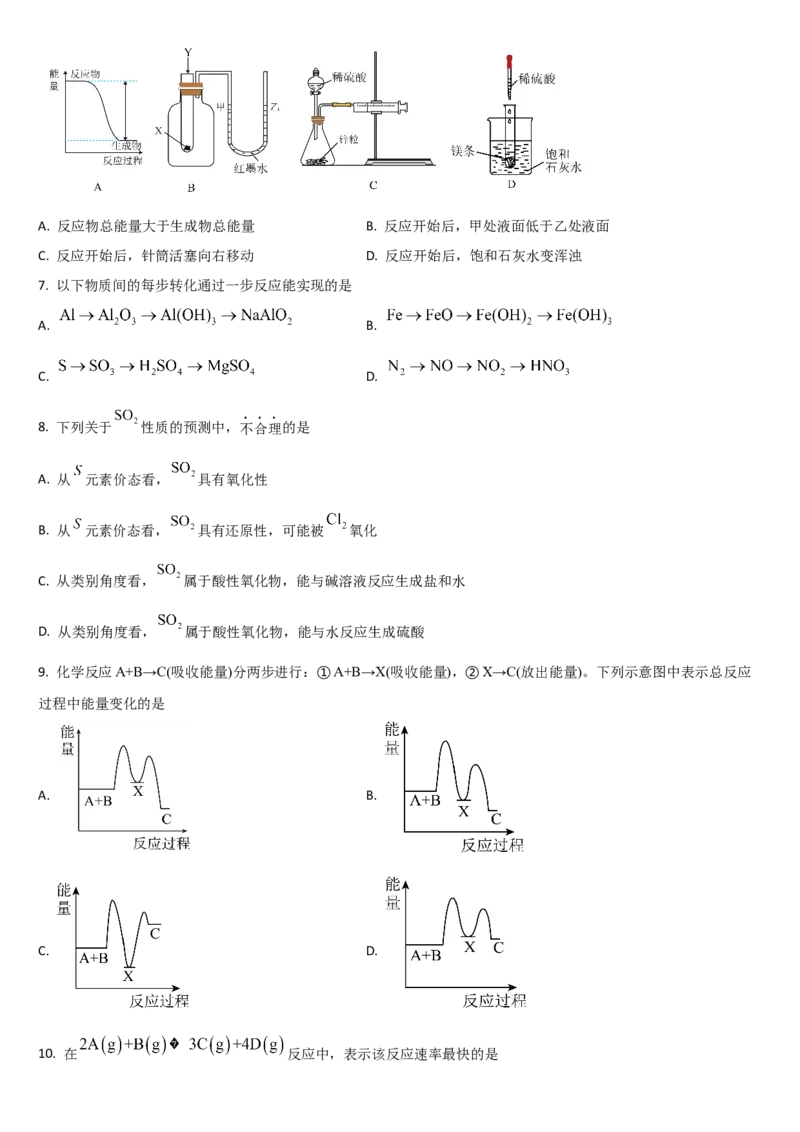 吉林省通化市梅河口市第五中学2024-2025学年高一下学期4月月考化学试题（图片版，含答案）_2024-2025高一（7-7月题库）_2025年05月试卷
