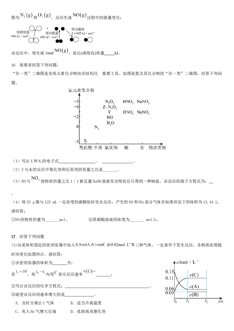 吉林省通化市梅河口市第五中学2024-2025学年高一下学期4月月考化学试题（图片版，含答案）_2024-2025高一（7-7月题库）_2025年05月试卷