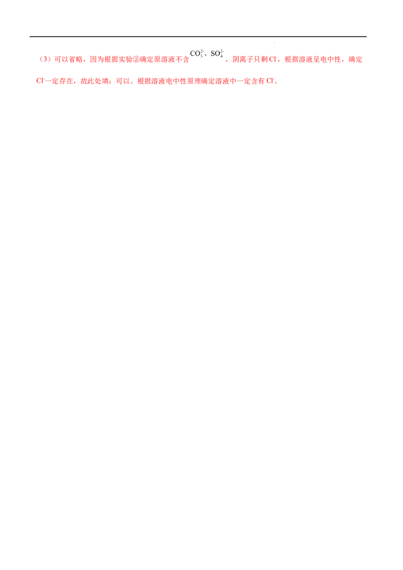第05单元化工生产中的重要非金属元素（A卷&bull;夯实基础）-高一化学同步单元AB卷（人教版2019必修第二册）（解析版）_E015高中全科试卷_化学试题_必修2_2.新版人教版高中化学试卷必修二