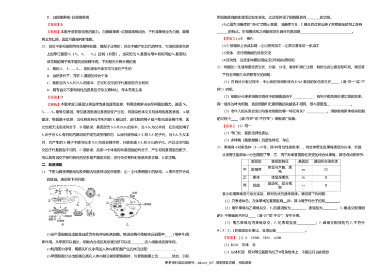 原创（新教材）2022-2023学年下学期高一第一次月考卷生物（A卷）教师版_E015高中全科试卷_生物试题_必修2_5.月考试卷