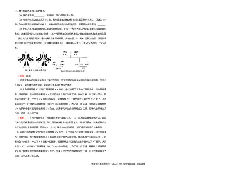 原创（新教材）2022-2023学年下学期高一第一次月考卷生物（A卷）教师版_E015高中全科试卷_生物试题_必修2_5.月考试卷