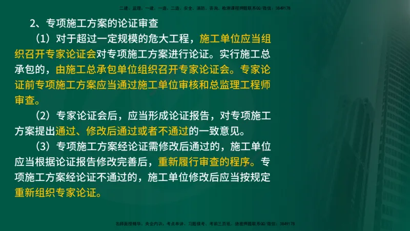 2025年监理《控制土建（第1-10节）》冲刺（在线版）_监理工程师_2025监理工程师_2025年监理工程师SVIP_2025年监理土建控制SVIP_04-冲刺串讲✿考点强化✿小灶集训_讲义