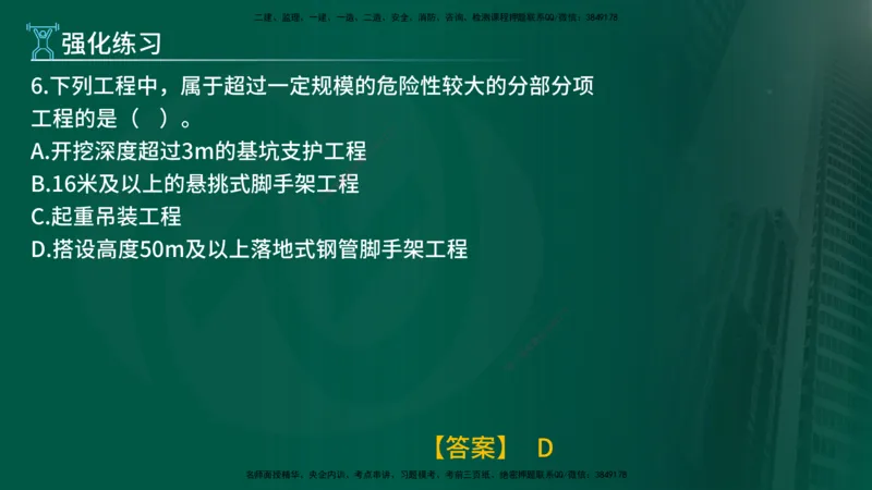 2025年监理《控制土建（第1-10节）》冲刺（在线版）_监理工程师_2025监理工程师_2025年监理工程师SVIP_2025年监理土建控制SVIP_04-冲刺串讲✿考点强化✿小灶集训_讲义