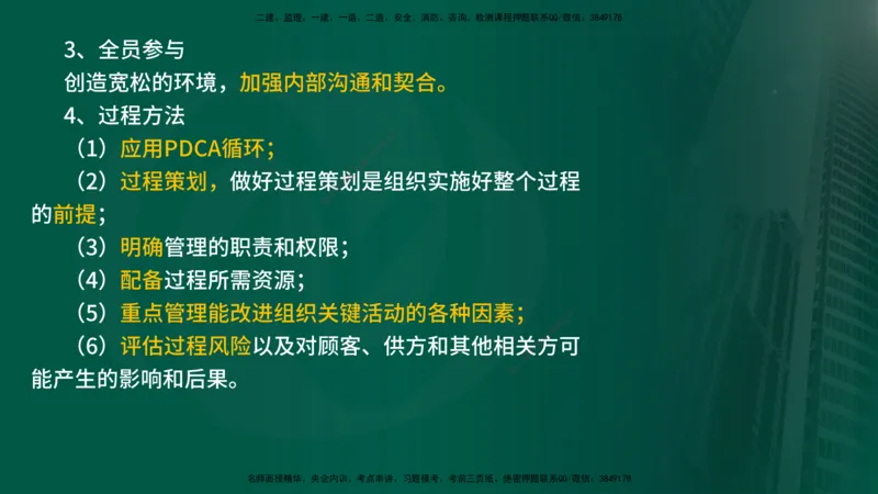 2025年监理《控制土建（第1-10节）》冲刺（在线版）_监理工程师_2025监理工程师_2025年监理工程师SVIP_2025年监理土建控制SVIP_04-冲刺串讲✿考点强化✿小灶集训_讲义