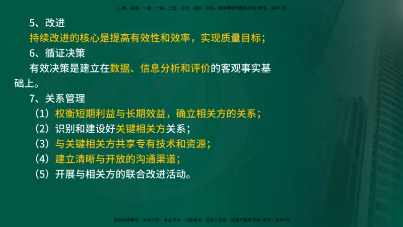 2025年监理《控制土建（第1-10节）》冲刺（在线版）_监理工程师_2025监理工程师_2025年监理工程师SVIP_2025年监理土建控制SVIP_04-冲刺串讲✿考点强化✿小灶集训_讲义