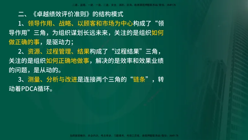 2025年监理《控制土建（第1-10节）》冲刺（在线版）_监理工程师_2025监理工程师_2025年监理工程师SVIP_2025年监理土建控制SVIP_04-冲刺串讲✿考点强化✿小灶集训_讲义