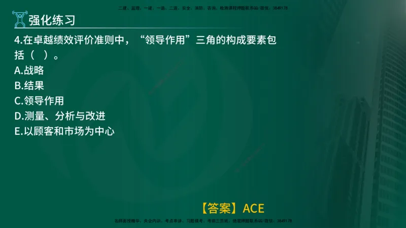 2025年监理《控制土建（第1-10节）》冲刺（在线版）_监理工程师_2025监理工程师_2025年监理工程师SVIP_2025年监理土建控制SVIP_04-冲刺串讲✿考点强化✿小灶集训_讲义