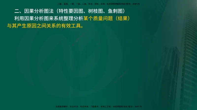 2025年监理《控制土建（第1-10节）》冲刺（在线版）_监理工程师_2025监理工程师_2025年监理工程师SVIP_2025年监理土建控制SVIP_04-冲刺串讲✿考点强化✿小灶集训_讲义