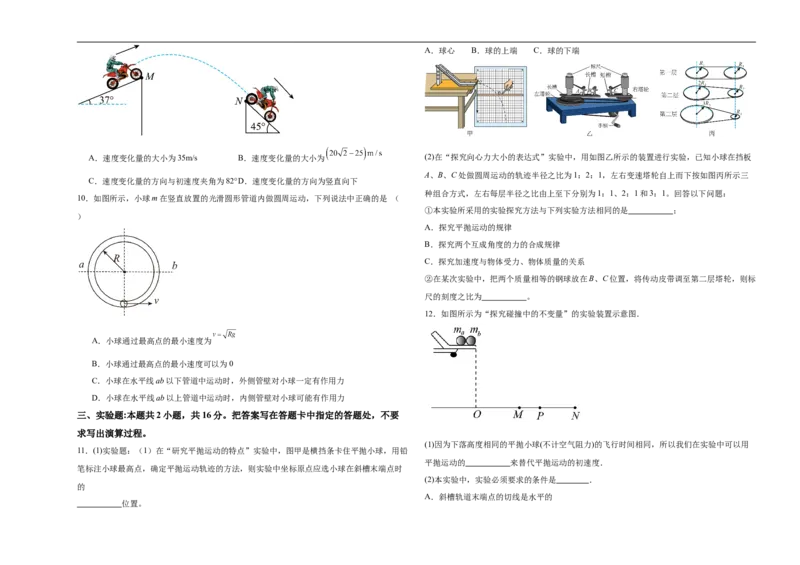 云南省保山市腾冲市第八中学2024-2025学年高一下学期3月第一次月考物理试题（含答案）_2024-2025高一（7-7月题库）_2025年03月试卷