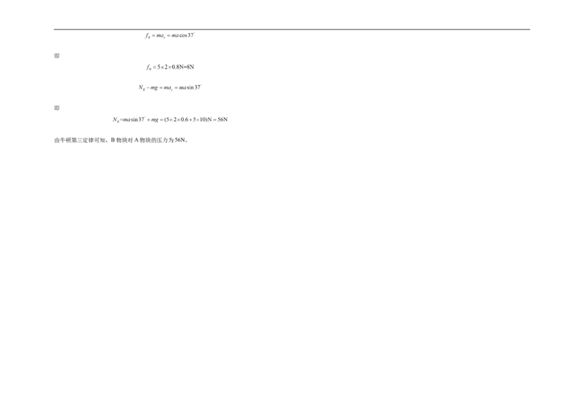 云南省保山市腾冲市第八中学2024-2025学年高一下学期3月第一次月考物理试题（含答案）_2024-2025高一（7-7月题库）_2025年03月试卷