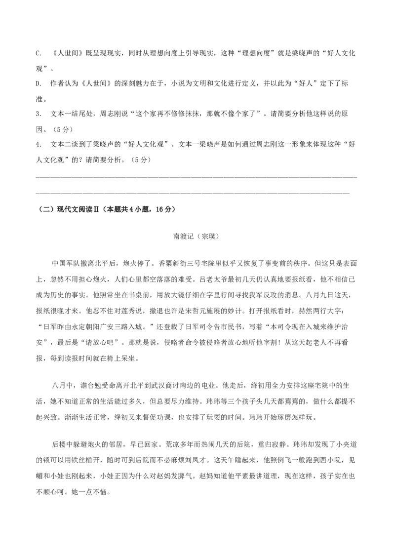 第03单元（A卷&middot;夯实基础）-2021-2022学年高二语文选择性必修下册同步单元AB卷（原卷版）_E015高中全科试卷_语文试题_选修下_5.新版高中语文试卷选择性必修下册_1.单元测试（42套）