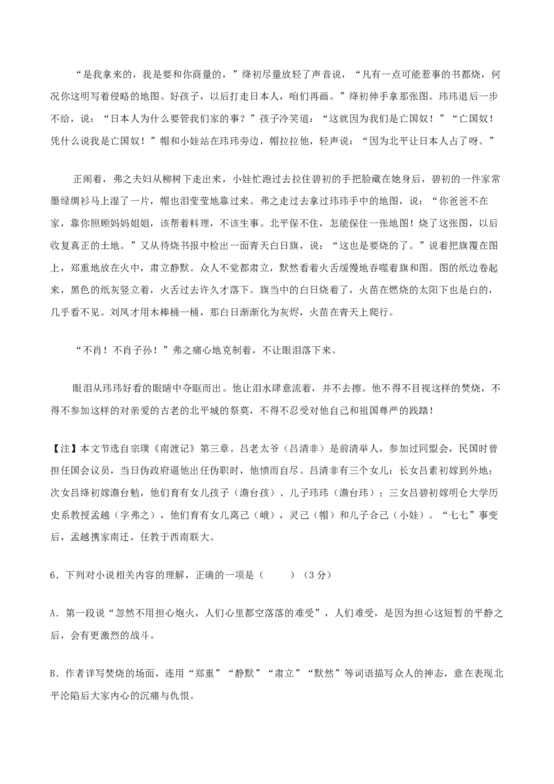 第03单元（A卷&middot;夯实基础）-2021-2022学年高二语文选择性必修下册同步单元AB卷（原卷版）_E015高中全科试卷_语文试题_选修下_5.新版高中语文试卷选择性必修下册_1.单元测试（42套）