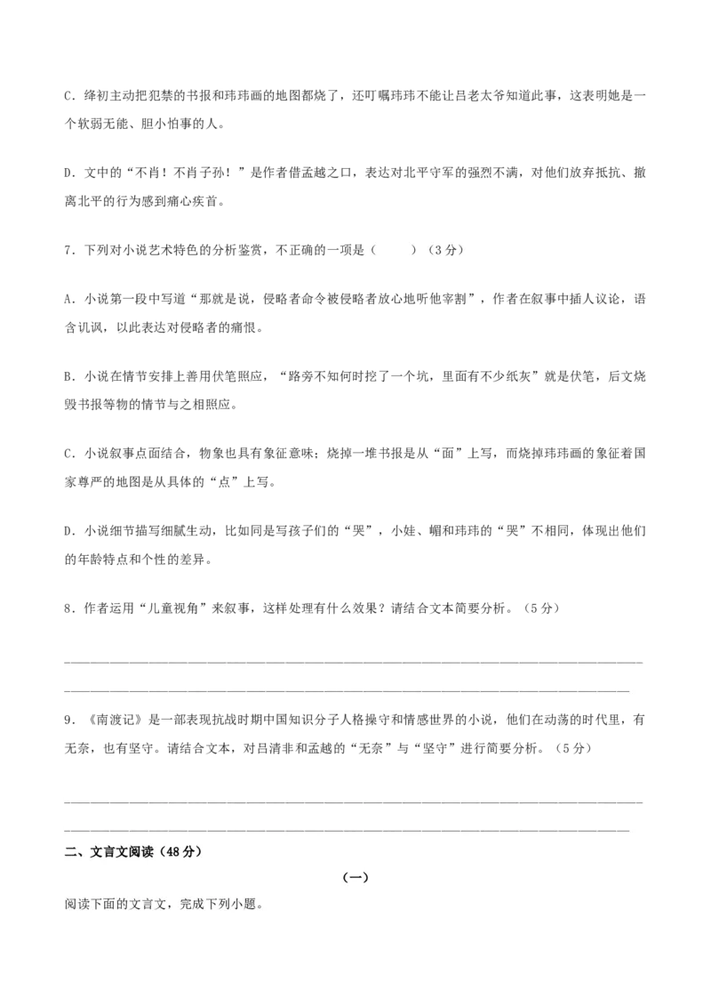 第03单元（A卷&middot;夯实基础）-2021-2022学年高二语文选择性必修下册同步单元AB卷（原卷版）_E015高中全科试卷_语文试题_选修下_5.新版高中语文试卷选择性必修下册_1.单元测试（42套）