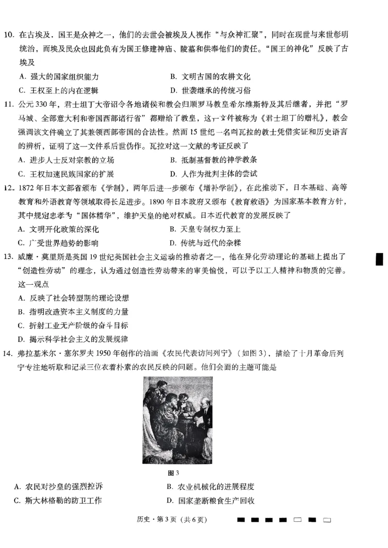 历史试卷_2024年3月_013月合集_2024届重庆市第八中学高考适应性月考卷（五）_精品解析：重庆市第八中学校2023-2024学年高三下学期适应性月考(五)历史试卷