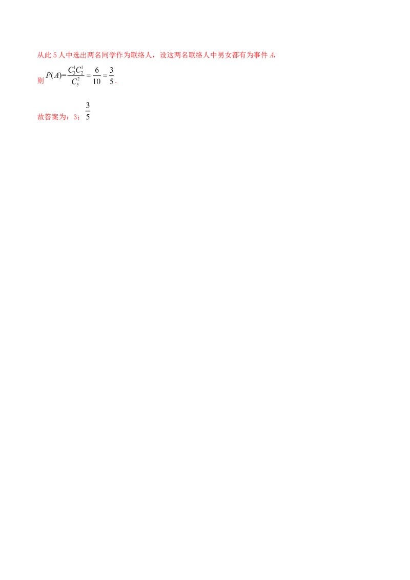 6.2.2组合及组合数（精练）（解析版）_E015高中全科试卷_数学试题_选修3_02.同步练习_同步练习-举一反三（第三套）