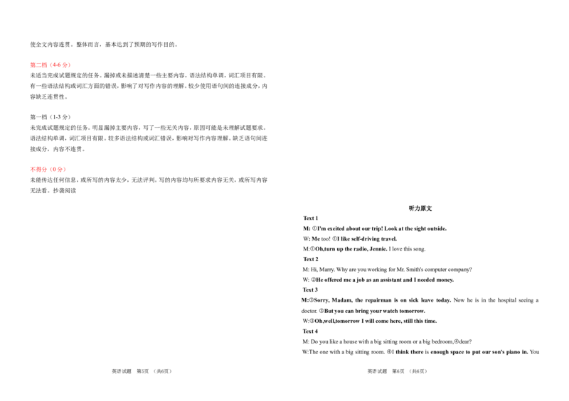 吉林省普通高中G8教考联盟2024-2025学年高一上学期期末考试英语Word版含解析_2024-2025高一（7-7月题库）_2025年01月试卷_0112吉林省普通高中G8教考联盟2024-2025学年高一上学期期末考试