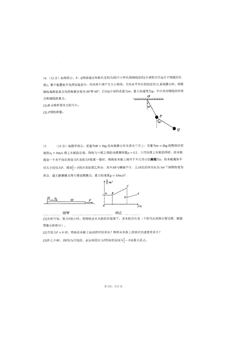 株洲市二中2023年下学期高一年级期末考试试卷物理试题_2024-2025高一（7-7月题库）_2024年7月试卷_0729湖南省株洲市二中教育集团2023-2024学年高一下学期期末联考