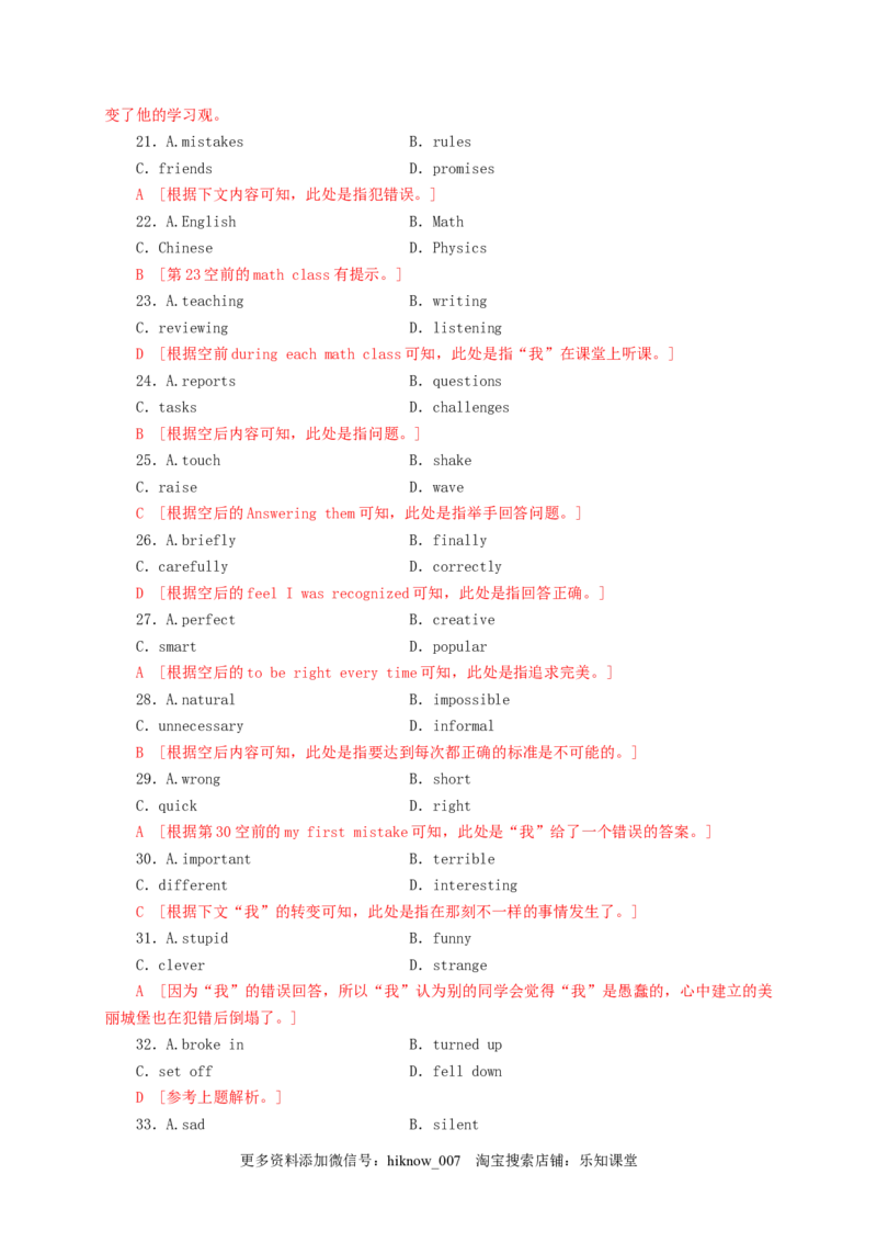4.3ReadingforWriting（解析版）-2022-2023学年高一英语上学期课后培优分级练（人教版2019必修第一册）_E015高中全科试卷_英语试题_必修1_1.新版高中英语必修一_2.同步练习
