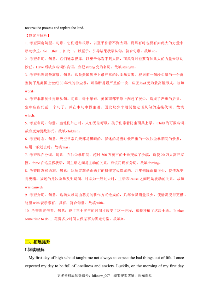 4.3ReadingforWriting（解析版）-2022-2023学年高一英语上学期课后培优分级练（人教版2019必修第一册）_E015高中全科试卷_英语试题_必修1_1.新版高中英语必修一_2.同步练习