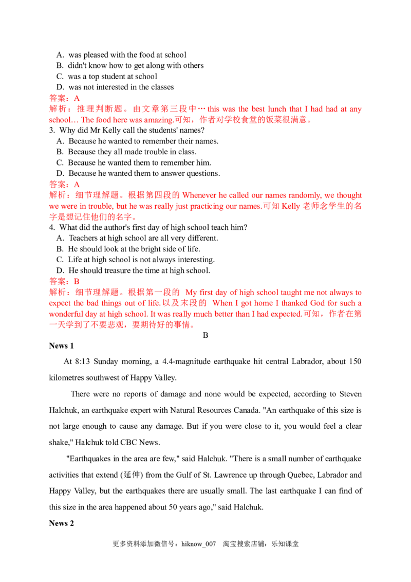 4.3ReadingforWriting（解析版）-2022-2023学年高一英语上学期课后培优分级练（人教版2019必修第一册）_E015高中全科试卷_英语试题_必修1_1.新版高中英语必修一_2.同步练习