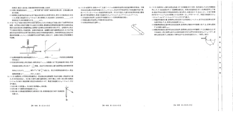 江西省部分学校2024-2025学年高一下学期3月第五次联考试题物理PDF版含解析_2024-2025高一（7-7月题库）_2025年03月试卷_0330江西省部分学校2024-2025学年高一下学期3月第五次联考试题