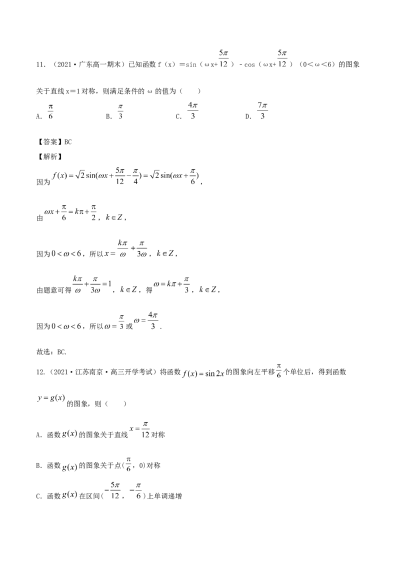5.6函数y=Asin(&omega;x+&phi;)（解析版）_E015高中全科试卷_数学试题_必修1_02.同步练习_1.同步练习（2022-2023学年）_5.6函数y=Asin(&omega;x+&phi;)（含解析）