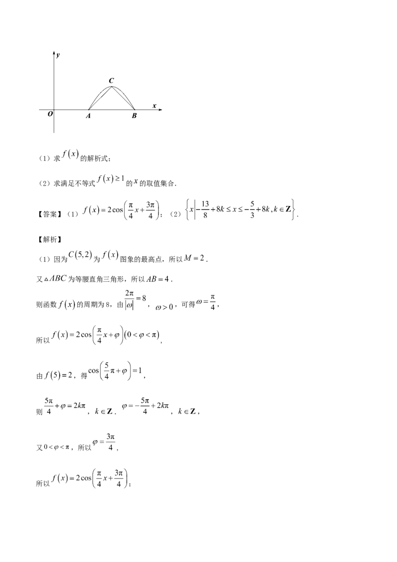 5.6函数y=Asin(&omega;x+&phi;)（解析版）_E015高中全科试卷_数学试题_必修1_02.同步练习_1.同步练习（2022-2023学年）_5.6函数y=Asin(&omega;x+&phi;)（含解析）