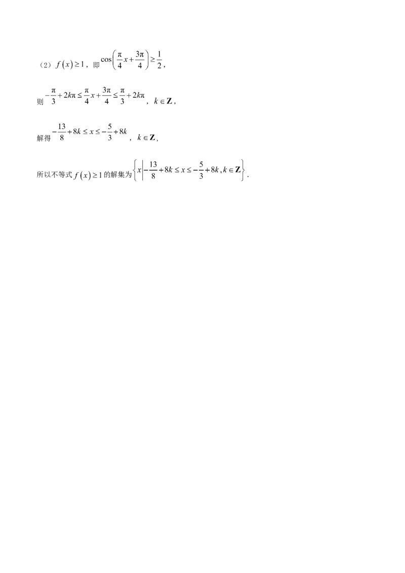 5.6函数y=Asin(&omega;x+&phi;)（解析版）_E015高中全科试卷_数学试题_必修1_02.同步练习_1.同步练习（2022-2023学年）_5.6函数y=Asin(&omega;x+&phi;)（含解析）