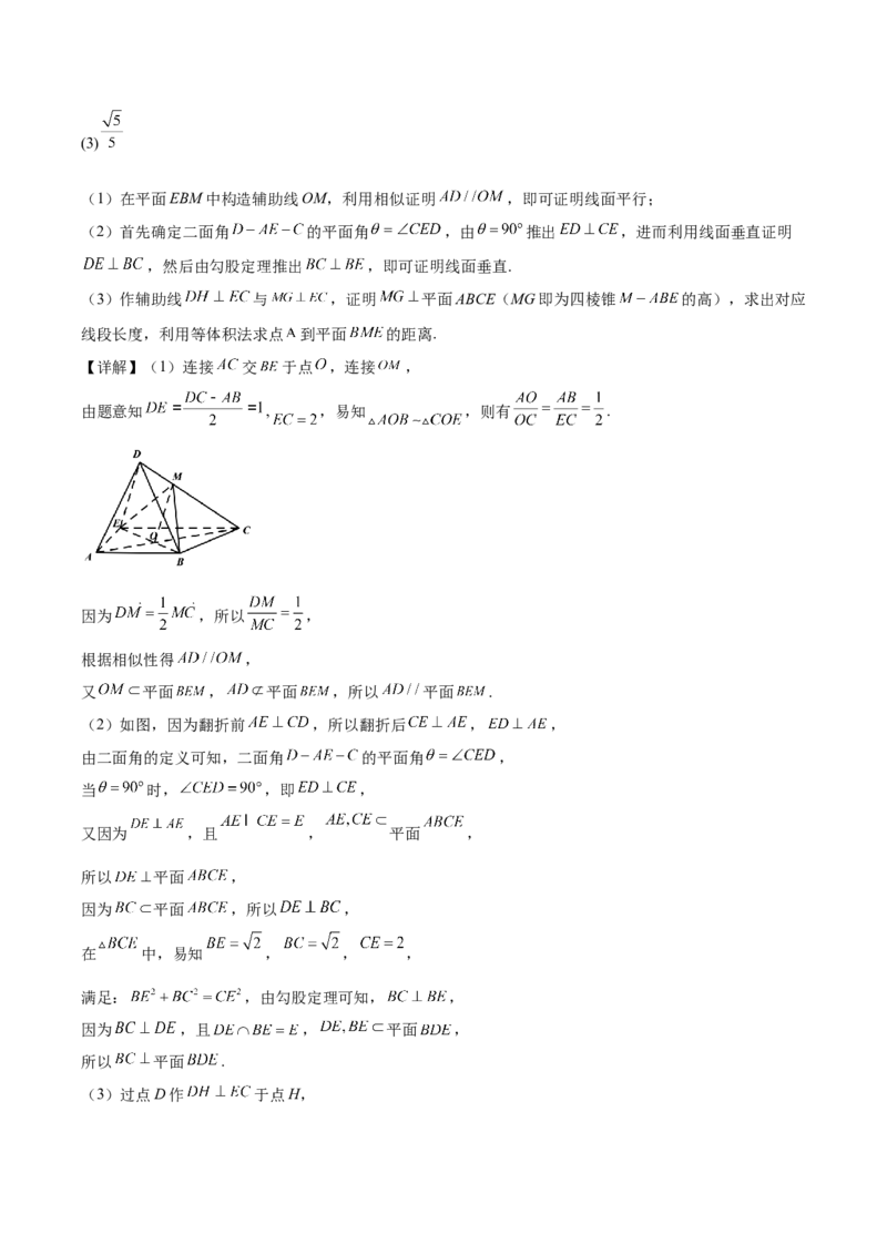江西省赣州市2024-2025学年高一下学期6月期末考试数学Word版含解析_2024-2025高一（7-7月题库）_2025年7月_250715江西省赣州市2024-2025学年高一下学期6月期末考试