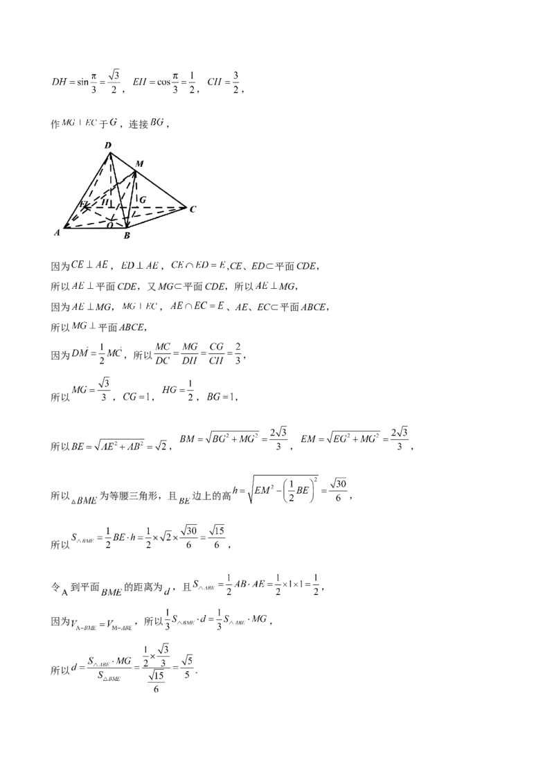 江西省赣州市2024-2025学年高一下学期6月期末考试数学Word版含解析_2024-2025高一（7-7月题库）_2025年7月_250715江西省赣州市2024-2025学年高一下学期6月期末考试