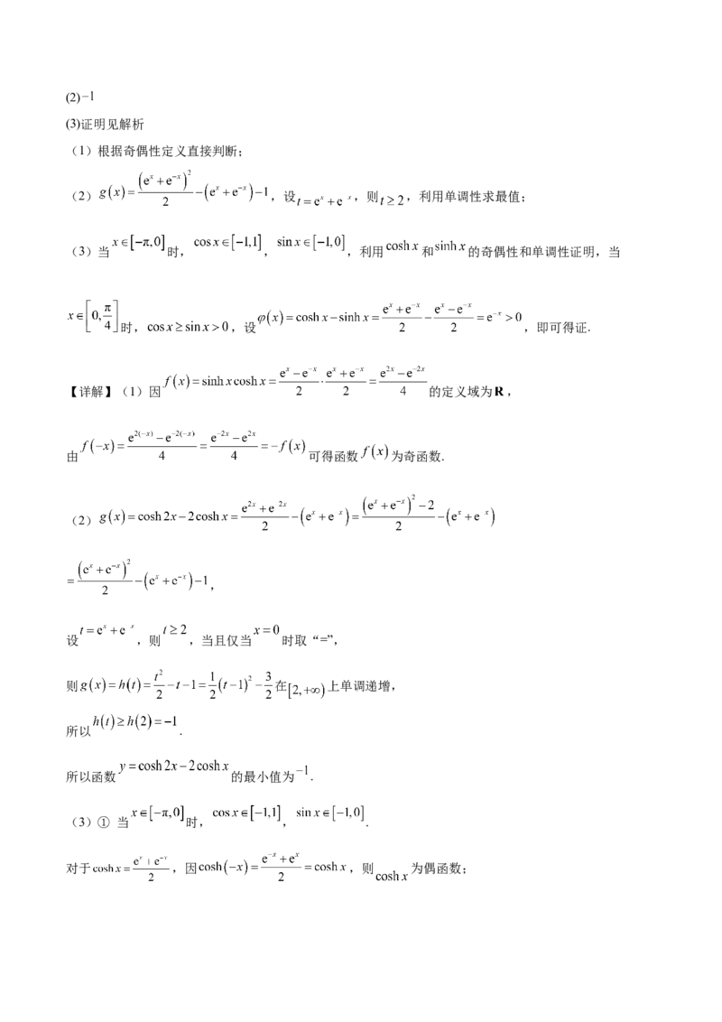 江西省赣州市2024-2025学年高一下学期6月期末考试数学Word版含解析_2024-2025高一（7-7月题库）_2025年7月_250715江西省赣州市2024-2025学年高一下学期6月期末考试