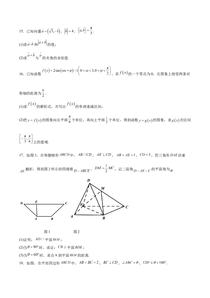 江西省赣州市2024-2025学年高一下学期6月期末考试数学Word版含解析_2024-2025高一（7-7月题库）_2025年7月_250715江西省赣州市2024-2025学年高一下学期6月期末考试