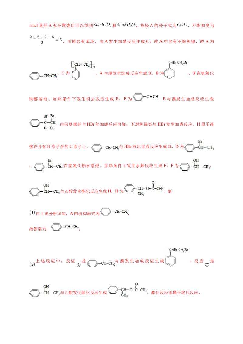 3.1卤代烃-练习-下学期高二化学同步精品课堂(新教材人教版选择性必修3)（解析版）_E015高中全科试卷_化学试题_选修3_5.新版人教版高中化学试卷选择性必修3_2.同步练习
