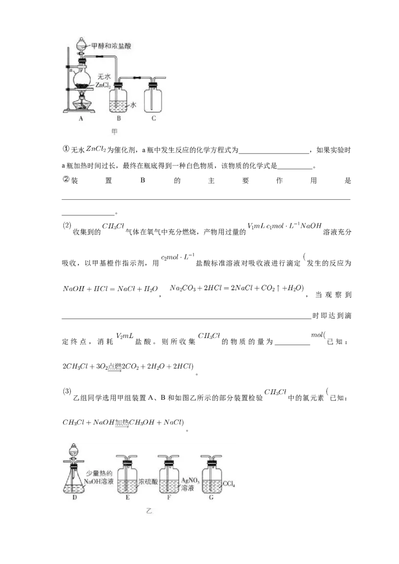 3.1卤代烃-练习-下学期高二化学同步精品课堂(新教材人教版选择性必修3)（解析版）_E015高中全科试卷_化学试题_选修3_5.新版人教版高中化学试卷选择性必修3_2.同步练习