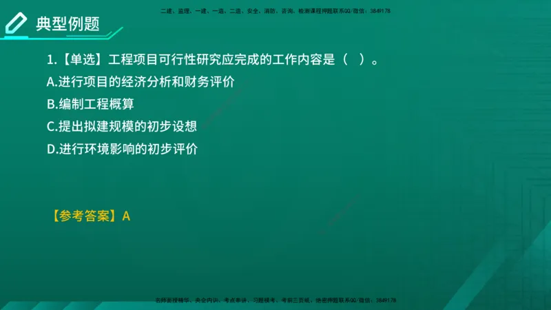 2026年监理《监理概论》精讲第2章在线版_监理工程师_2026年监理工程师SVIP_2026年监理概论法规SVIP_02-基础精讲✿高端面授✿深度强化