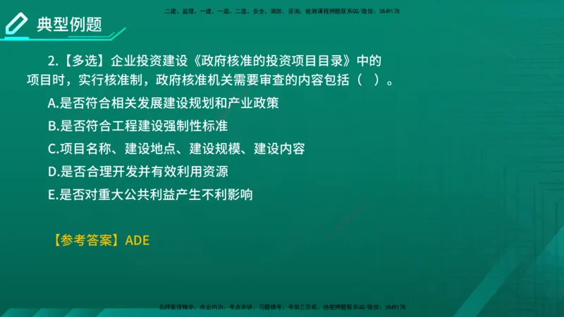 2026年监理《监理概论》精讲第2章在线版_监理工程师_2026年监理工程师SVIP_2026年监理概论法规SVIP_02-基础精讲✿高端面授✿深度强化
