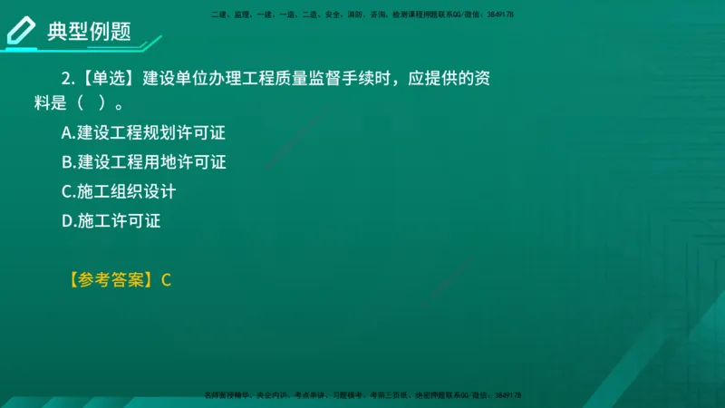 2026年监理《监理概论》精讲第2章在线版_监理工程师_2026年监理工程师SVIP_2026年监理概论法规SVIP_02-基础精讲✿高端面授✿深度强化