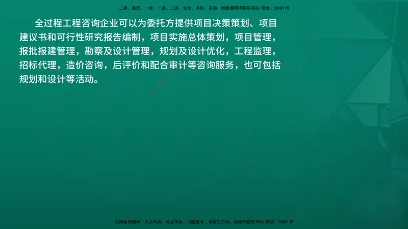 2026年监理《监理概论》精讲第2章在线版_监理工程师_2026年监理工程师SVIP_2026年监理概论法规SVIP_02-基础精讲✿高端面授✿深度强化