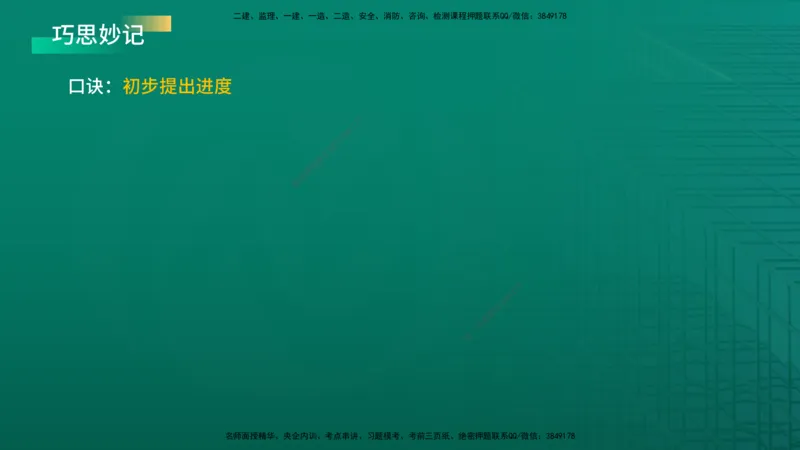 2026年监理《监理概论》精讲第2章在线版_监理工程师_2026年监理工程师SVIP_2026年监理概论法规SVIP_02-基础精讲✿高端面授✿深度强化