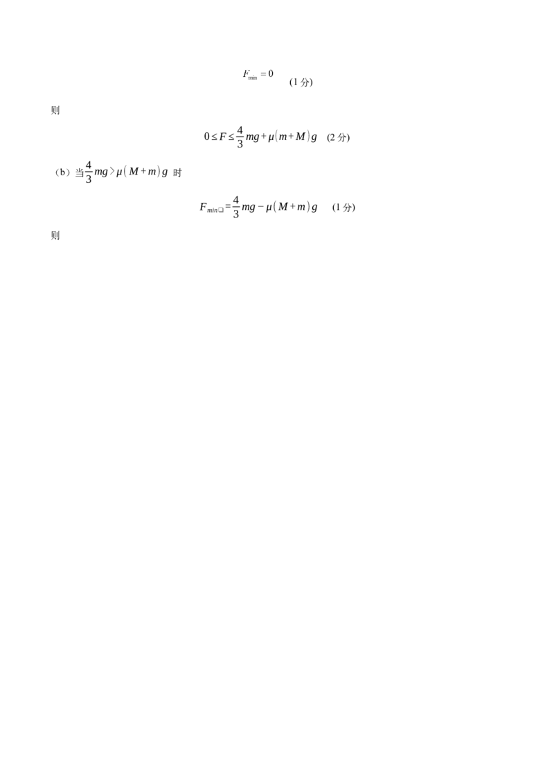 江苏省南京市七校2025-2026学年高一上学期期中联合调研试题物理Word版含答案_2024-2025高一（7-7月题库）_2026年1月高一