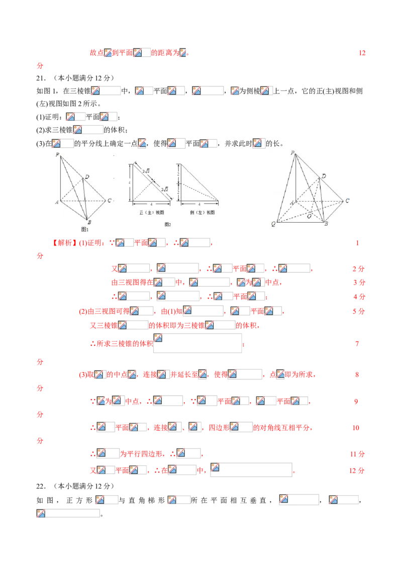 期中测试卷03（人教A版2019）（测试范围：必修第二册第六、七、八章）（解析版）_E015高中全科试卷_数学试题_必修2_03.期中测试